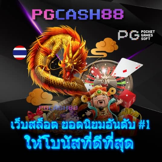 สล็อต พี จี