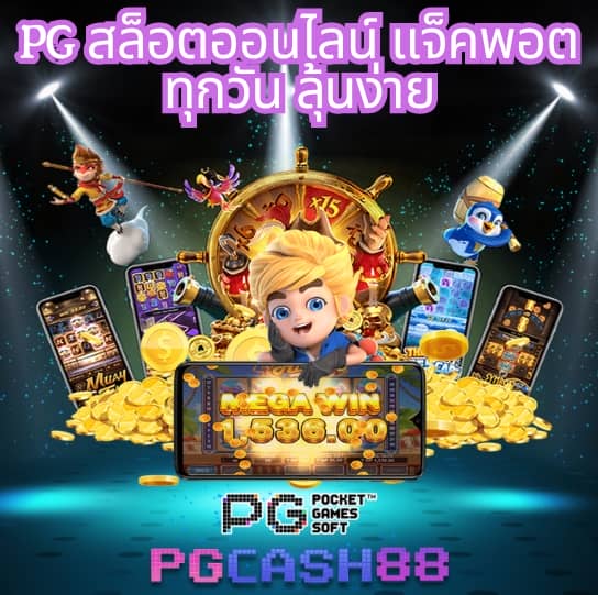 สล็อต พี จี